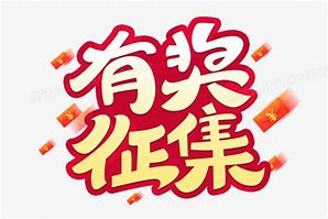 500元一条，截至5月31日！安徽阜阳：有奖征求电梯安全意见建议《阜阳市电梯安全管理条例（草案修改稿）》