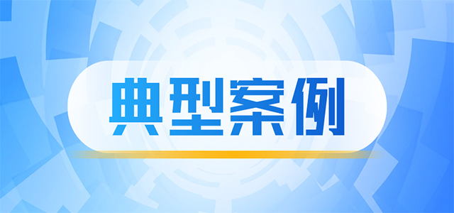 从严执法！市场监管总局通报4起特种设备作业人员考核与发证环节违法违纪案件​