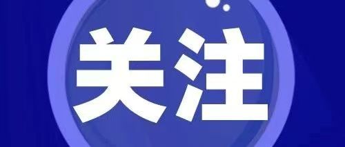 上海出台老旧小区改造新规：满足安全底线即可免规划审批​
