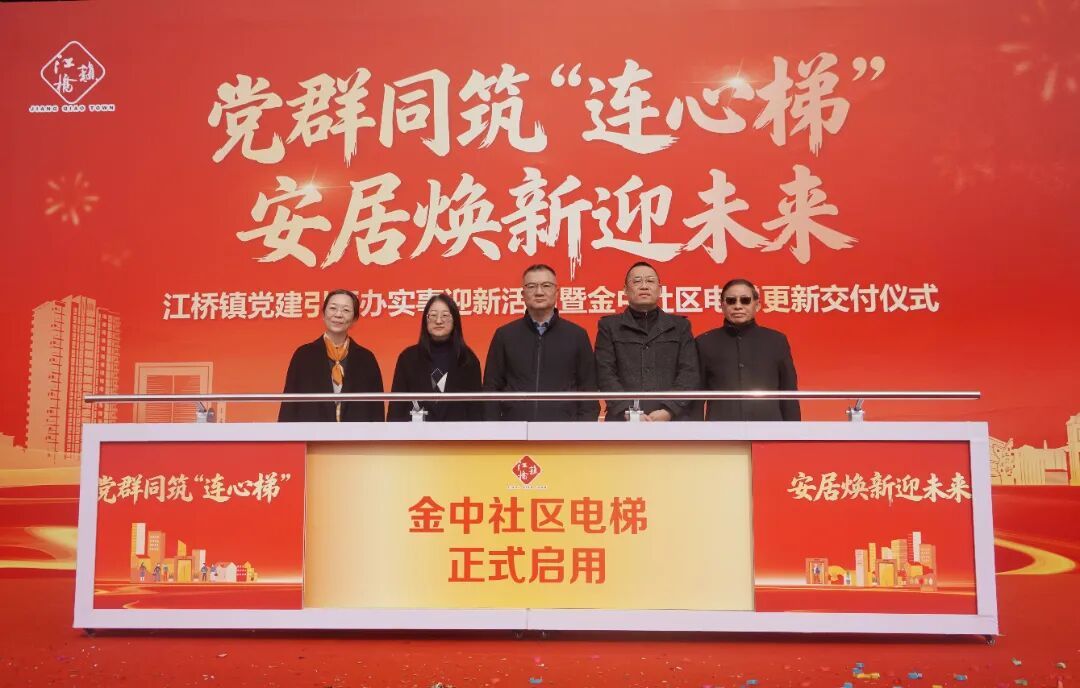 上海市嘉定区房管局锚定民生实事 全力推进住宅老旧电梯更新工作