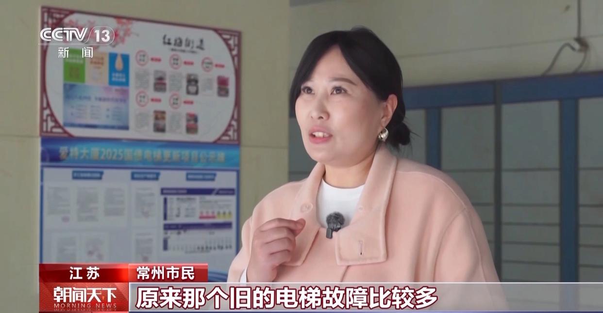 2025年超长期特别国债助力12.6万台老旧电梯更新