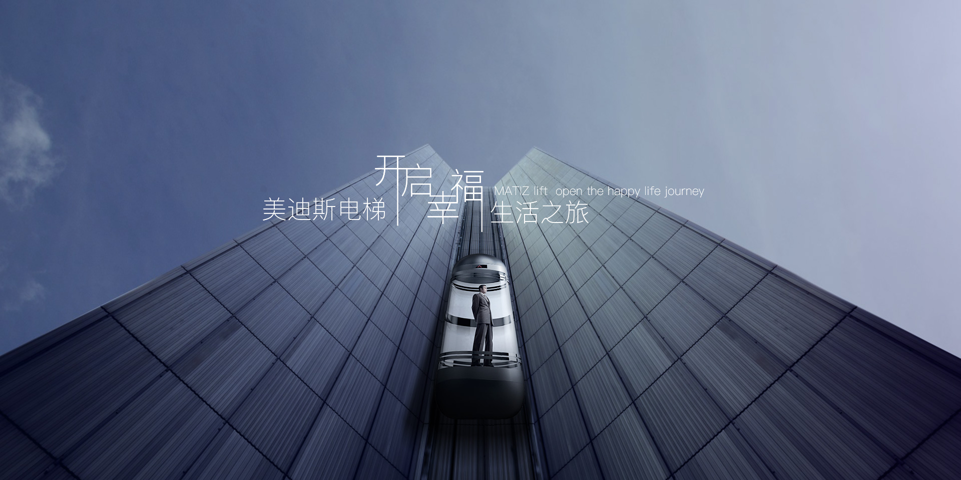 美迪斯电梯有限公司