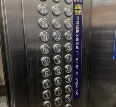长沙电梯惊现“碎碎念”,“灵魂拷问”秒变“保命题”!