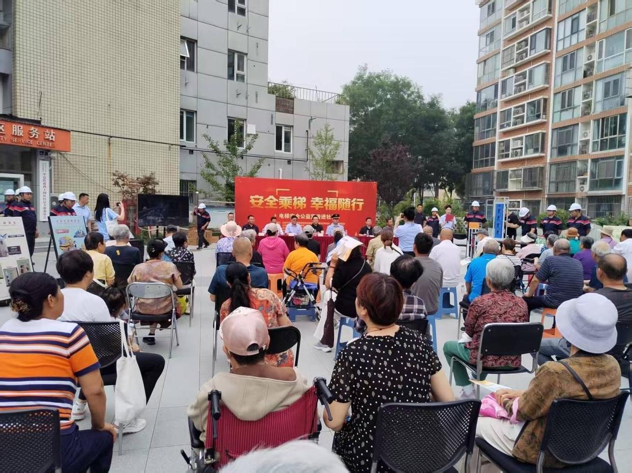 党报进社区｜西上园社区开展电梯安全进社区主题活动
