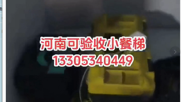 河南可验收小餐梯