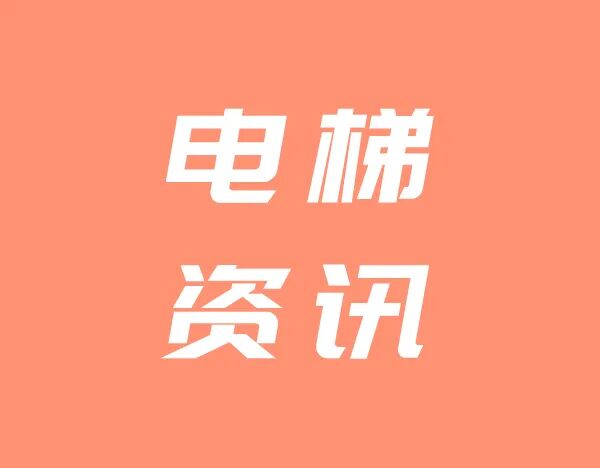 从“民生痛点”到“旅游爆点”:悬崖电梯托起山乡新希望