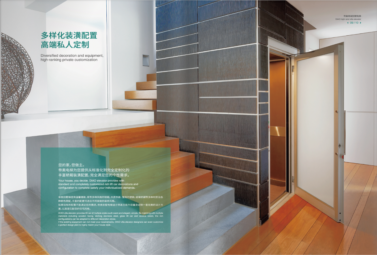 别墅电梯