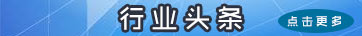 新闻标题