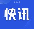 大规模产品更新、以旧换新行动来了!数万亿市场!