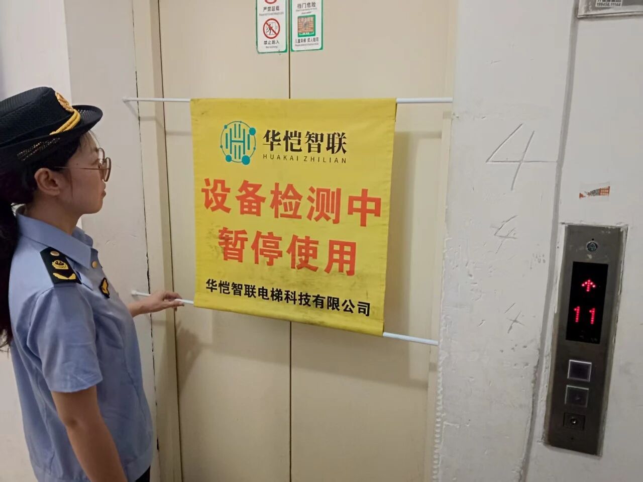 超长期特别国债赋能,方松市场监管所全...